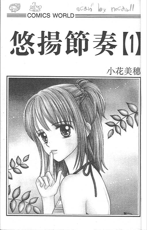 Otaku Gallery  / Anime e Manga / Andante / Manga Scans / scans01.jpg